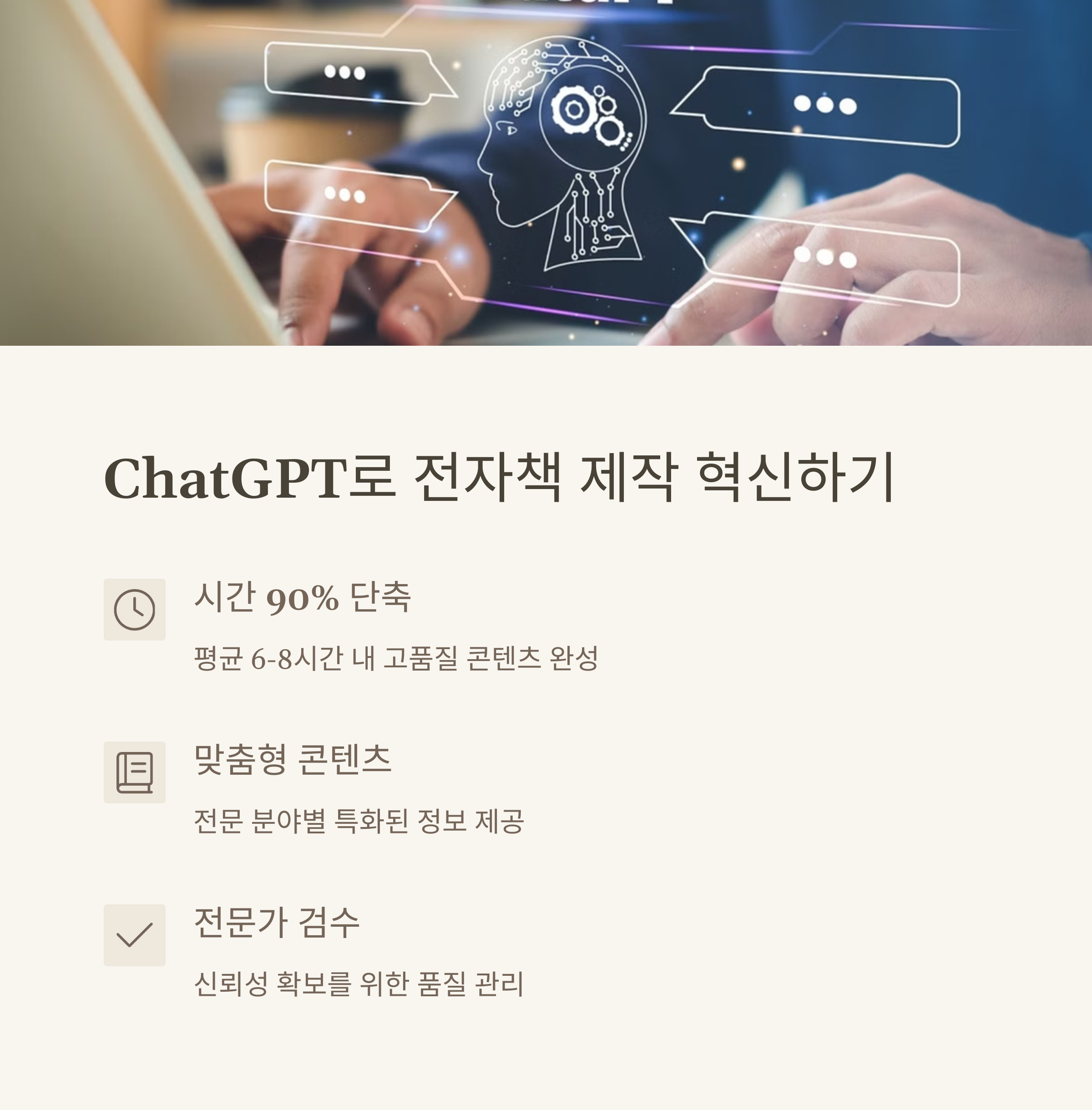 ๋จ ํ๋ฃจ๋ง์ AI ์ ์์ฑ
์ผ๋ก ์์ต ์ฐฝ์ถํ๋ ์๋ํ ํผ๋ ์๋ฒฝ ๊ฐ์ด๋