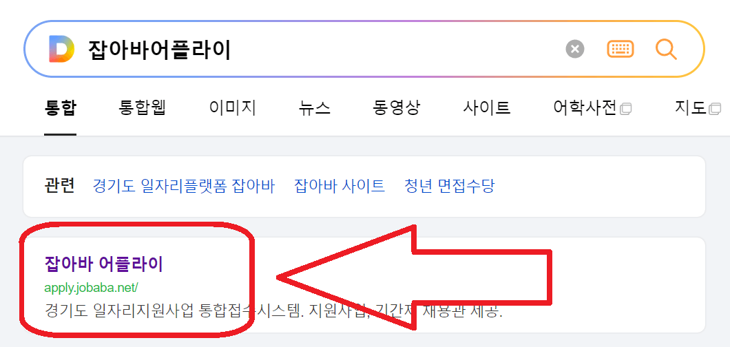 잡아바어플라이-검색