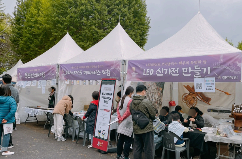 [4월 축제]고양 행주산성❘2025 행주가 예술이야❘기간,일정, 공연, 체험 프로그램 정리