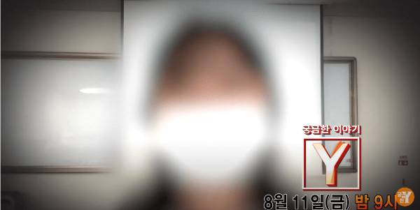 궁금한 이야기 Y 649회 서이초 교사 사망 사건