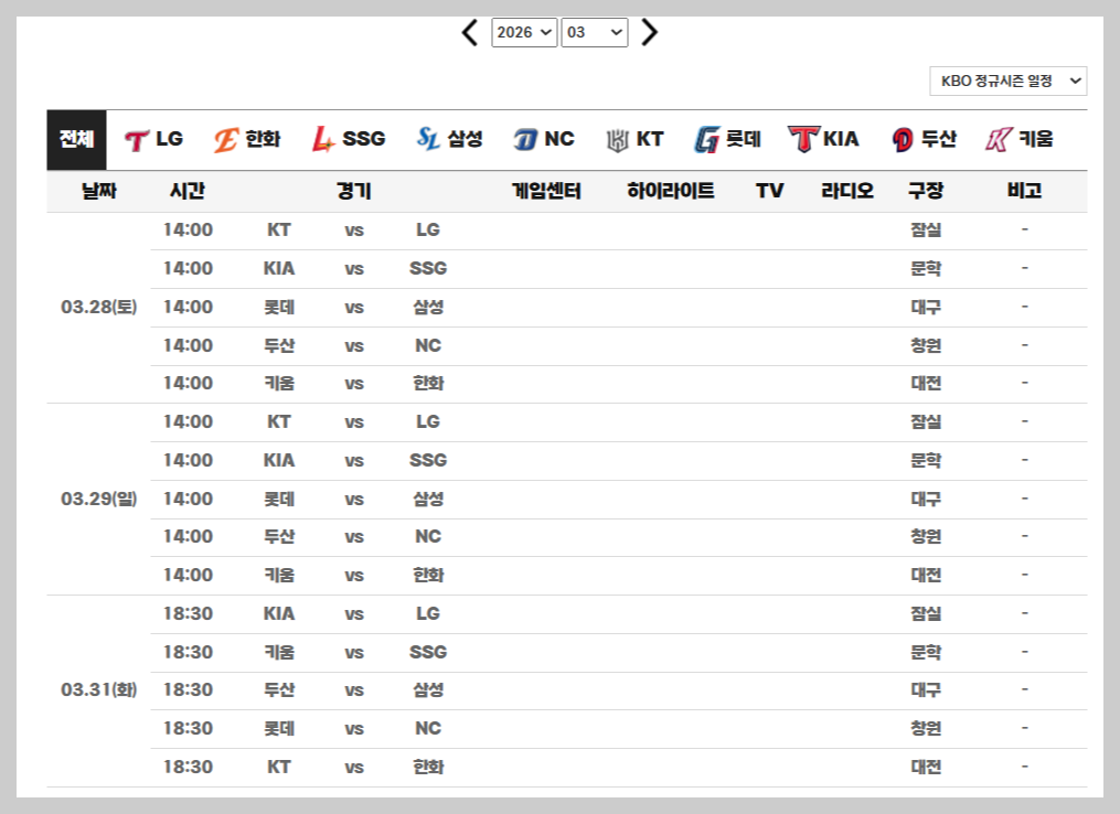 프로야구 갸막전