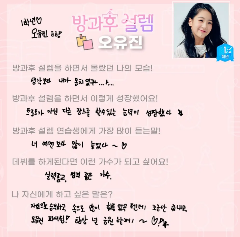 미스트롯3 오유진, 이 아이는 어디까지 성장 할까요?