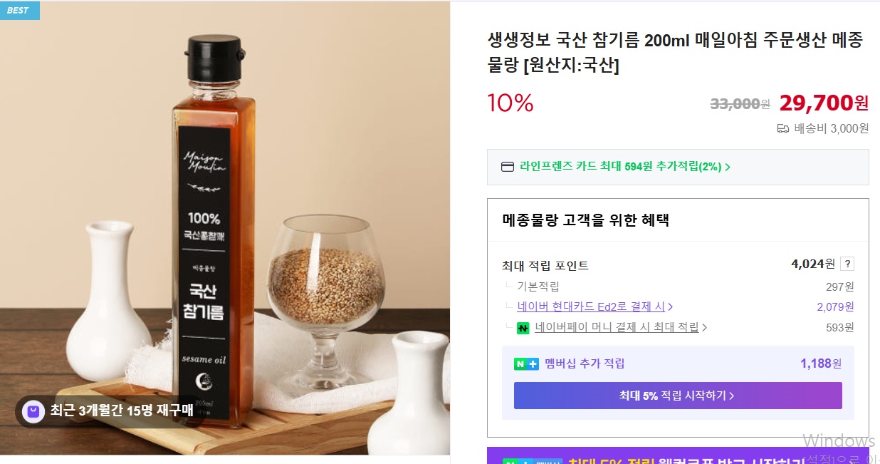 생생정보-참기름-들기름-김해-메종물랑