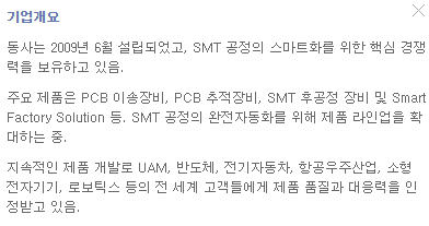 와이제이링크 유통물량 10월 공모주 청약