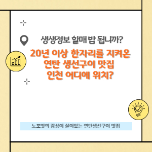 생생정보 할매 밥 됩니까?