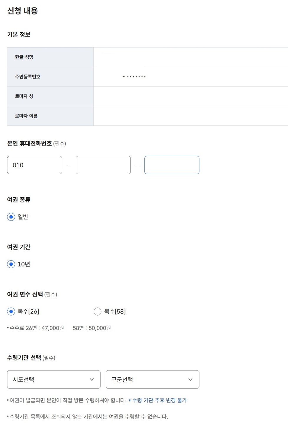신청 진행
