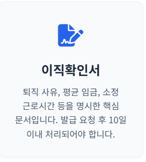 실업급여 신청방법