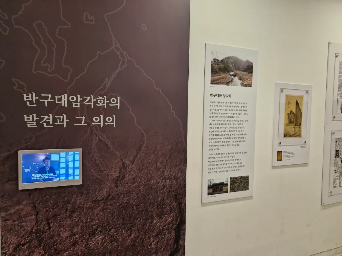 반구대 암각화 사진3