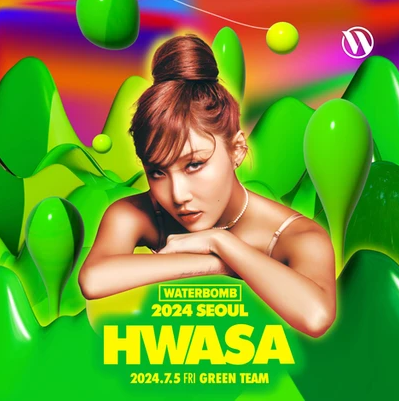 워터밤 서울 2024 출연진