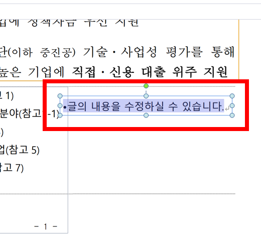 pdf파일을 워드파일로 변환