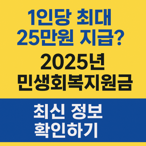 민생회복지원금 관련 사진