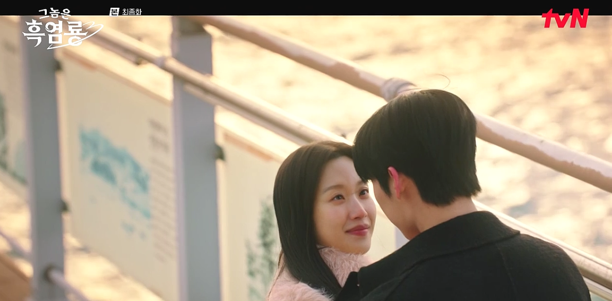 그놈은 흑염룡 11회·12회