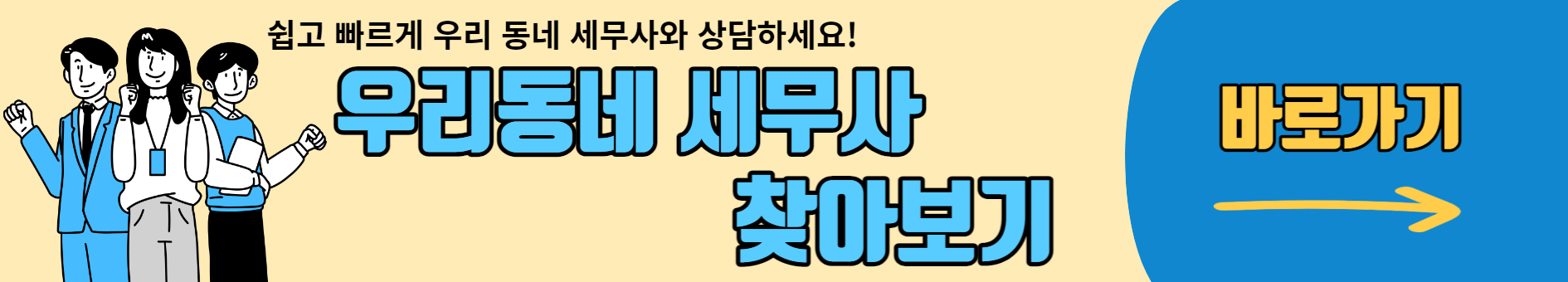 세무사 회계사 차이