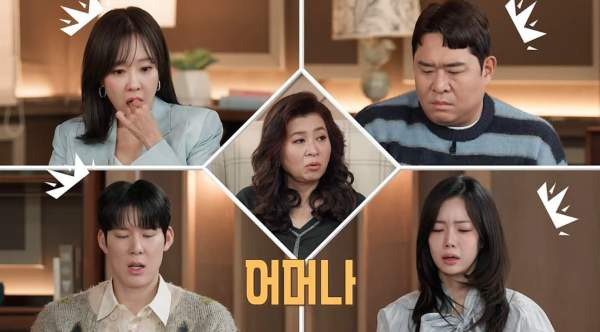 결혼지옥 시녀와 야수 부부, 폭언과 복종 사이의 비극적 전말
