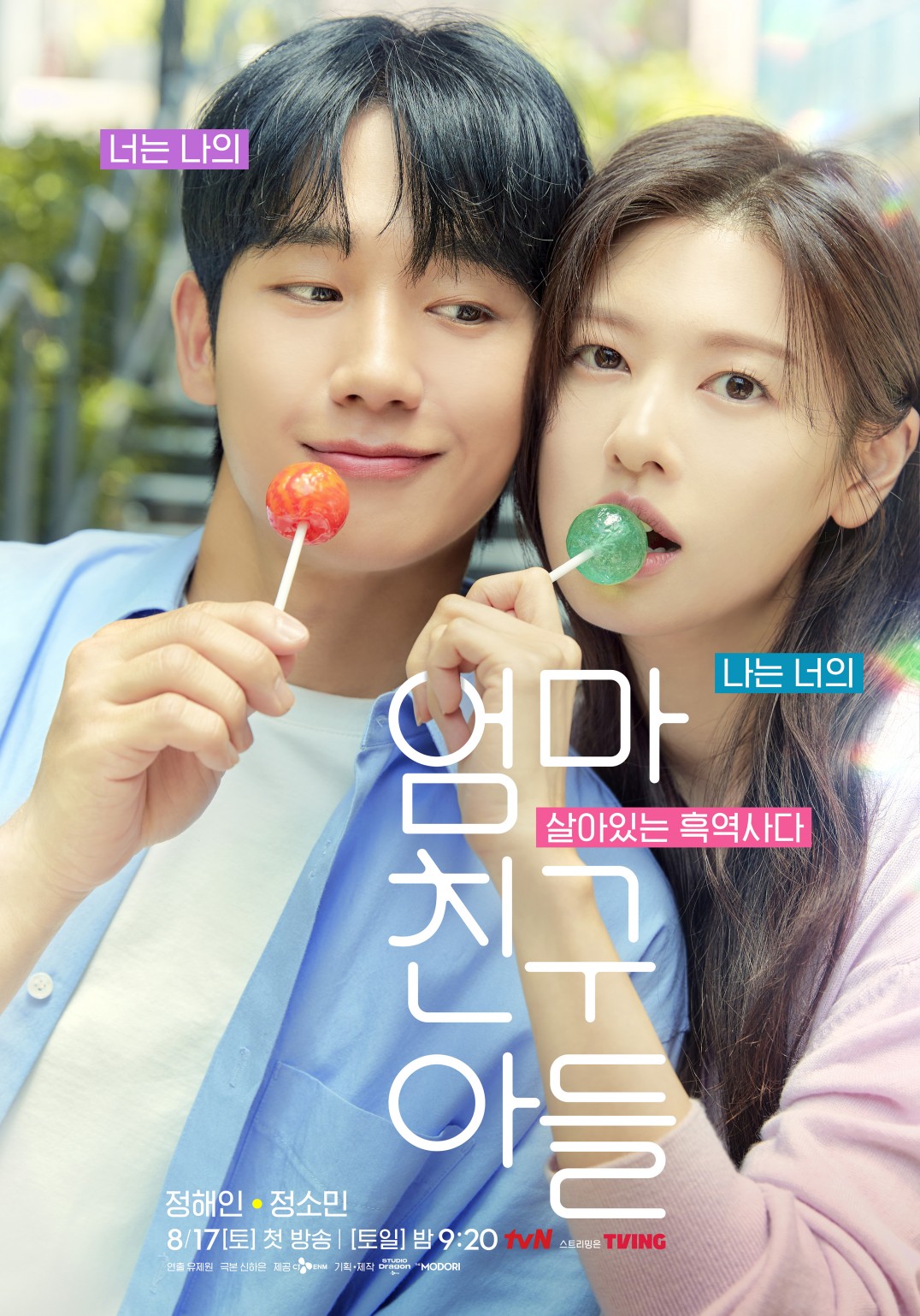 엄마친구아들 : 등장인물 방송시간 재방송 인물관계도 출연진 &middot; 1회 2회 3회 4회 5회 6회 7회 8회 9회 10회 11회 12회 13회 14회 15회 16회 공식영상 보러가기 시청률 회차 원작 편성 정보 다시보기 &middot; 최승효 배석류 정모음 강단호