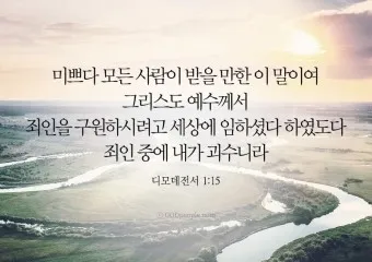 힘이되는 성경말씀 축복 성경말씀 좋은 성경구절 BEST5_9