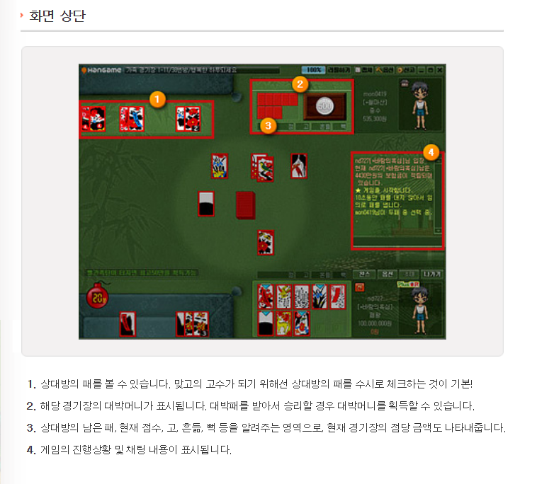 한게임 맞고 바로가기