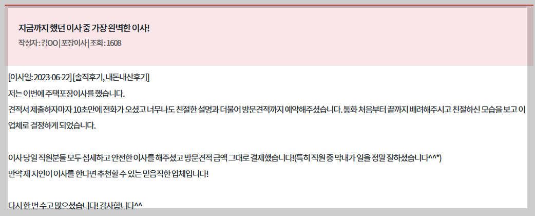 24번가 이사&middot;청소 서비스&amp;#44; 가격 비교하기