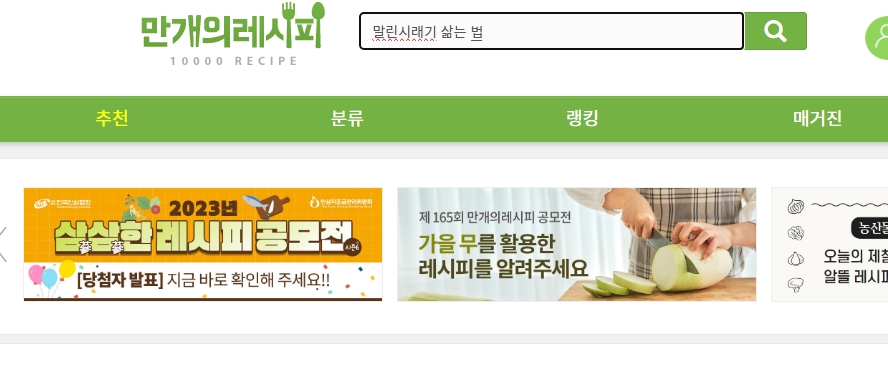 압력밥솥을 이용해 시래기를 삶는 모습