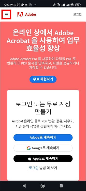 어도비 온라인 사이트