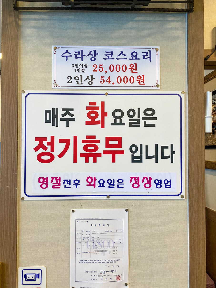 김해 수라상