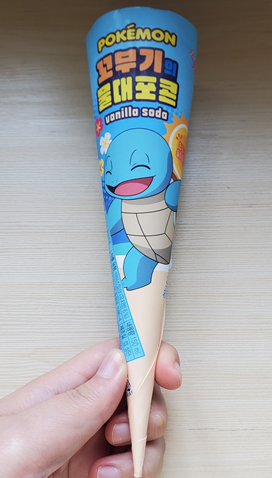 꼬부기의 물대포콘