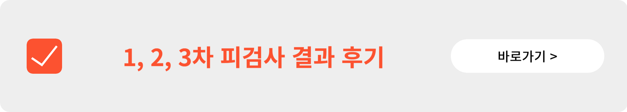임신 극초기 증상과 화학적 유산 후기 (임신 4주차)