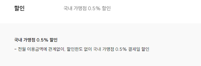 삼성 아이디글로벌 카드 혜택 총정리: 공항라운지 무료 이용