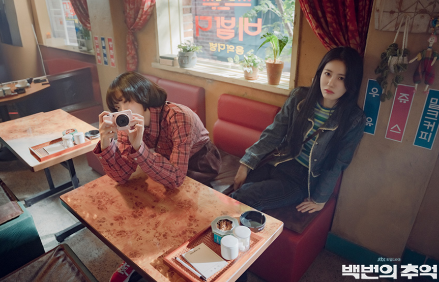 백번의추억-사진1