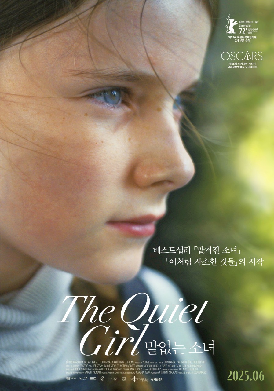말없는 소녀 (재개봉, 감성영화, 아일랜드)
