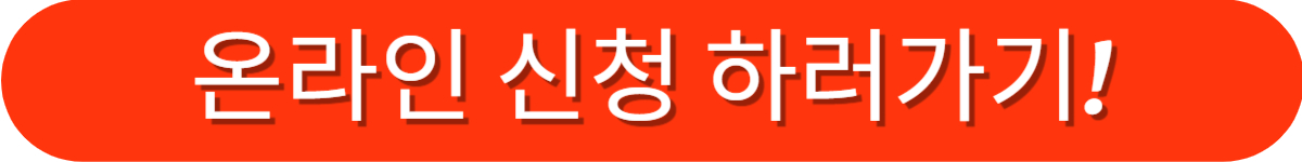 파주민생회복지원금