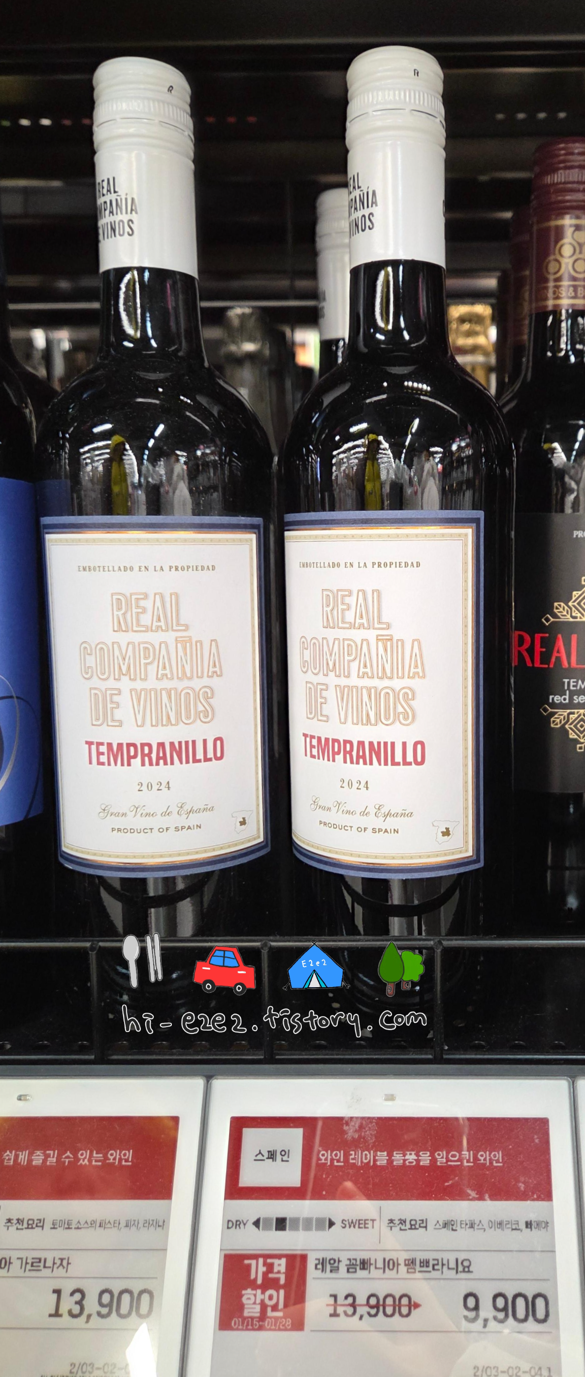 스페인 레드와인 레알 꼼빠니아 뗌쁘라니요 2024 병 전면