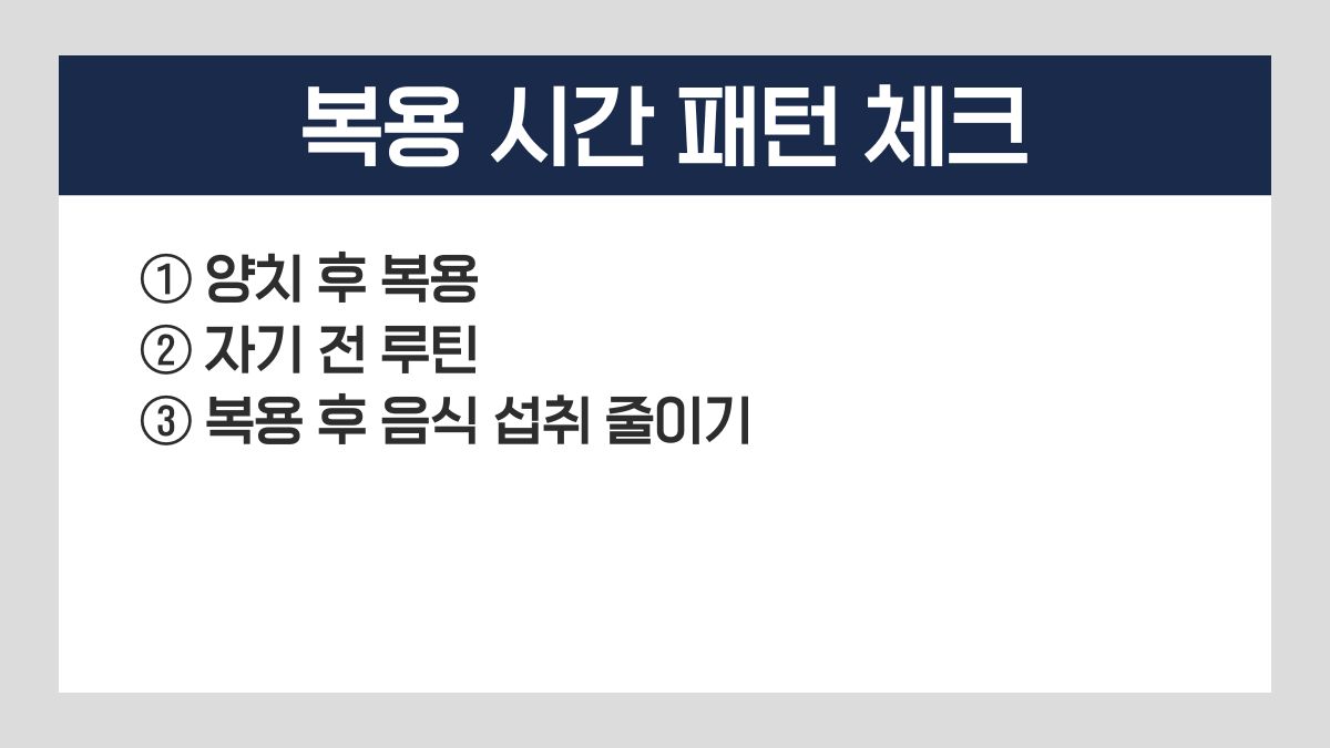 구강유산균 복용시간