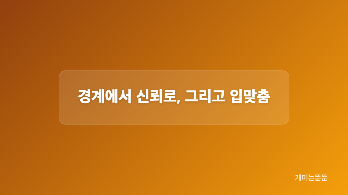 시청률과 수사의 새 단서
