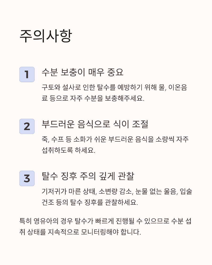 영유아 B형 독감 설사&middot;구토 증상&amp;#44; 일반 감기와 다른 소화기 증상 주의보