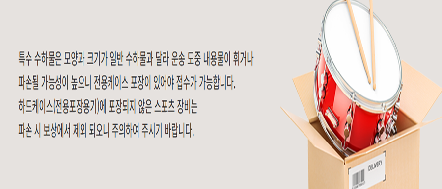 아시아나특수수화물