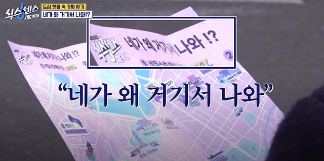 식스센스 시티투어 강남 김북순 김치찌개 큰남비집 징거