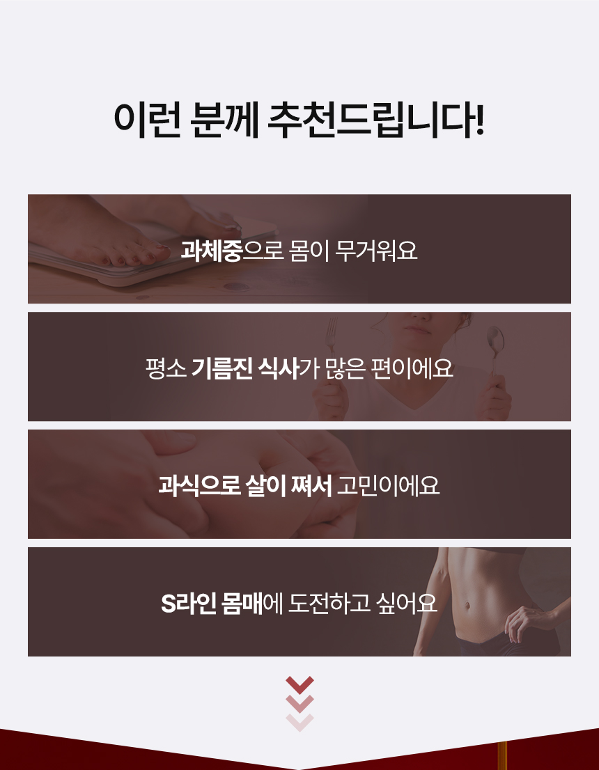 푸응 팻버닝 나이트버닝 다이어트