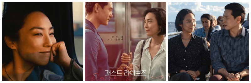 패스트 라이브즈 포토, 포스터