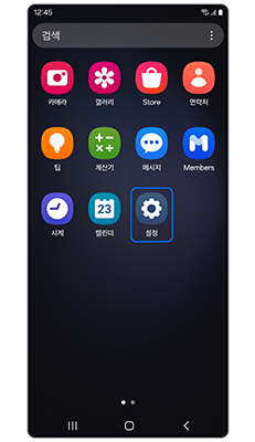 핸드폰 초기화시키는법1