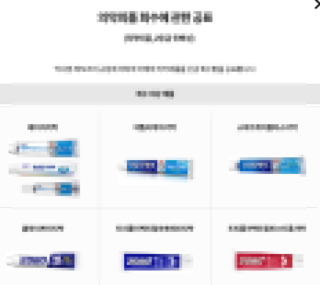 애경 2080 치약 리콜 사유