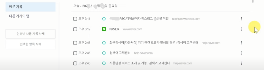 방문한 사이트