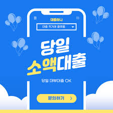 소액대출 신청방법