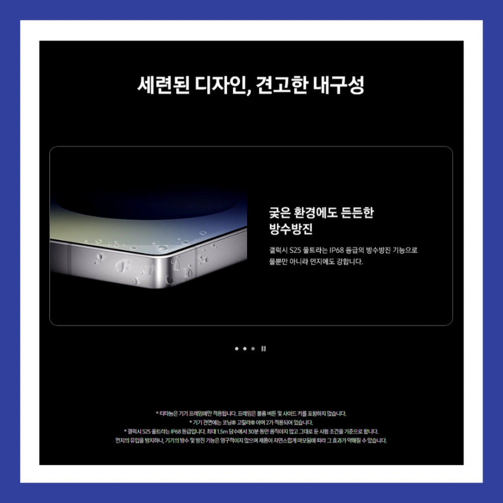 갤럭시-S25-울트라-색상-기능-스펙