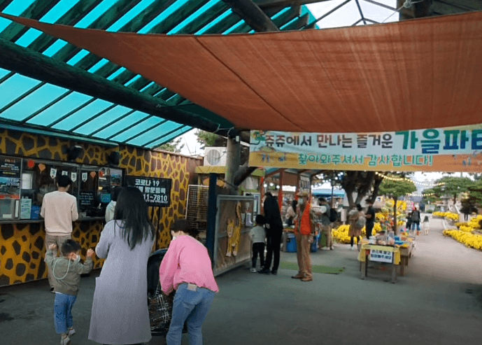 테마파크쥬쥬-매표소입구