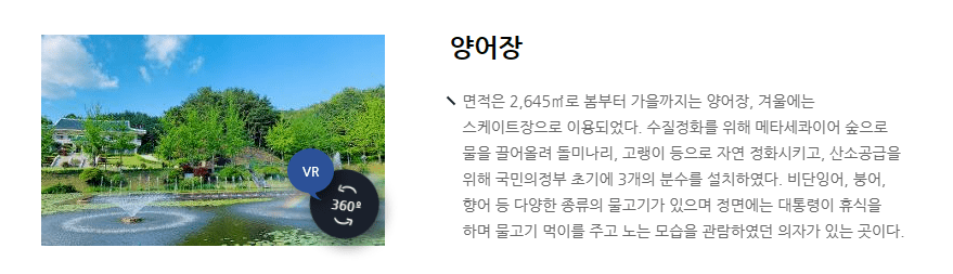 청남대 예약접수 사진