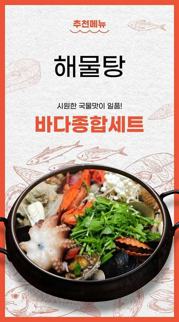 꽃피는진도횟집