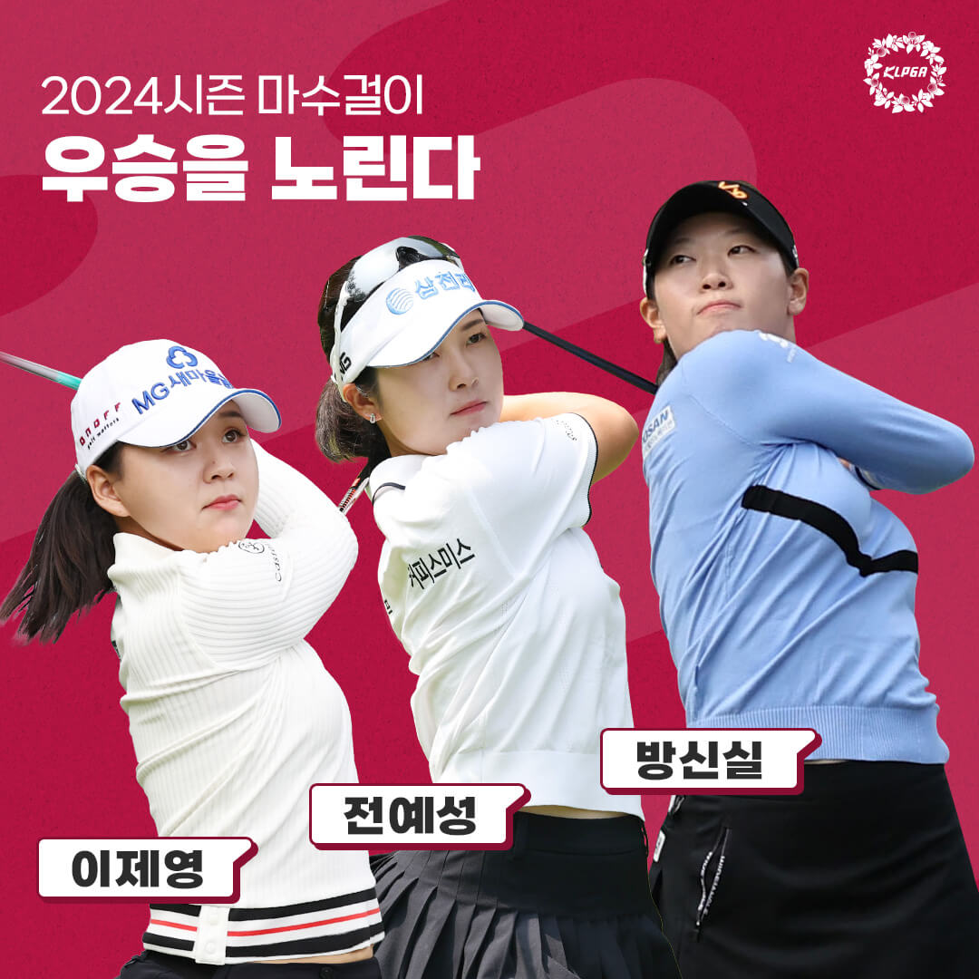 덕신EPC · 서울경제 레이디스 클래식