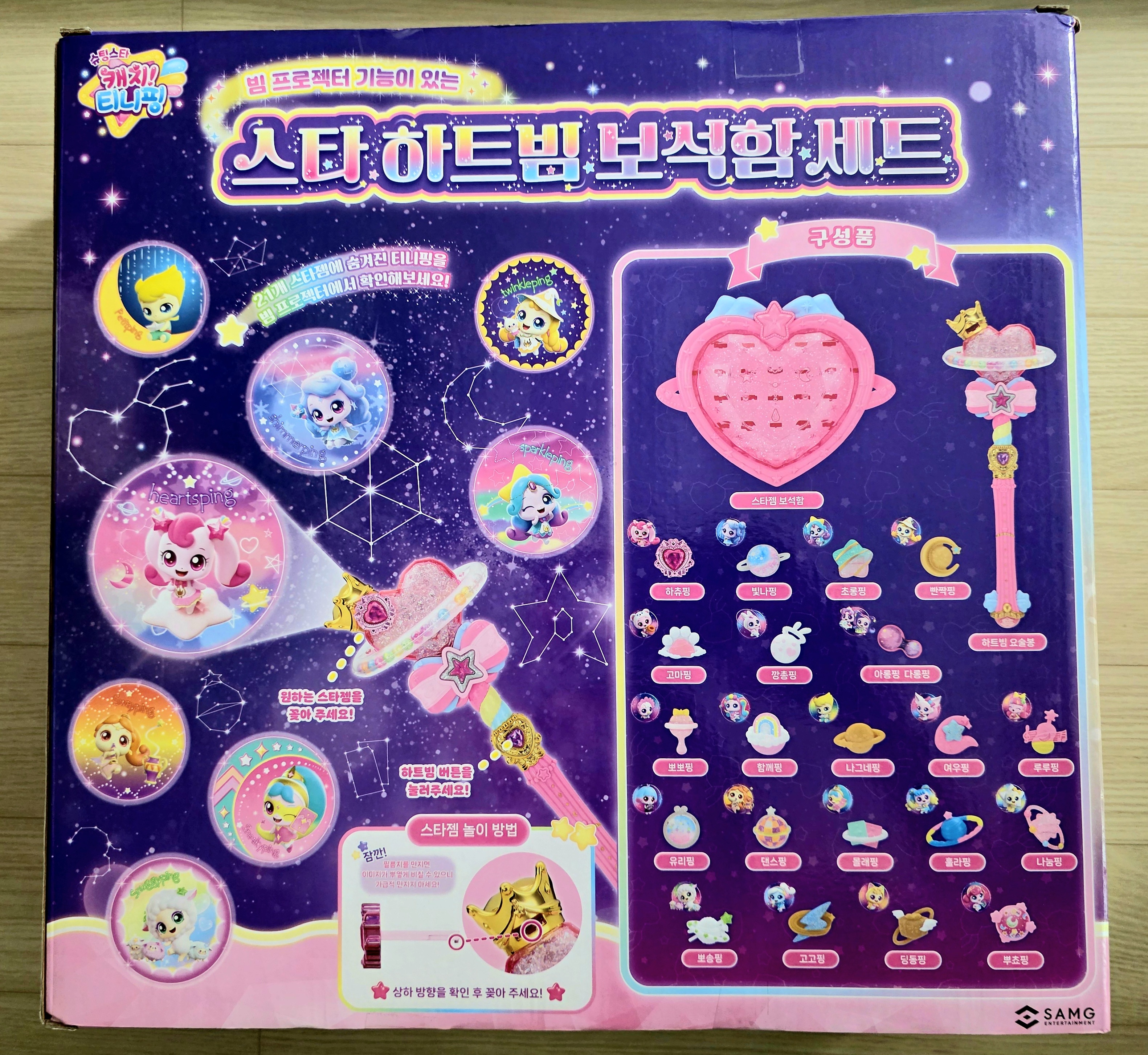 귀여운-티니핑들을-만날-수-있습니다.