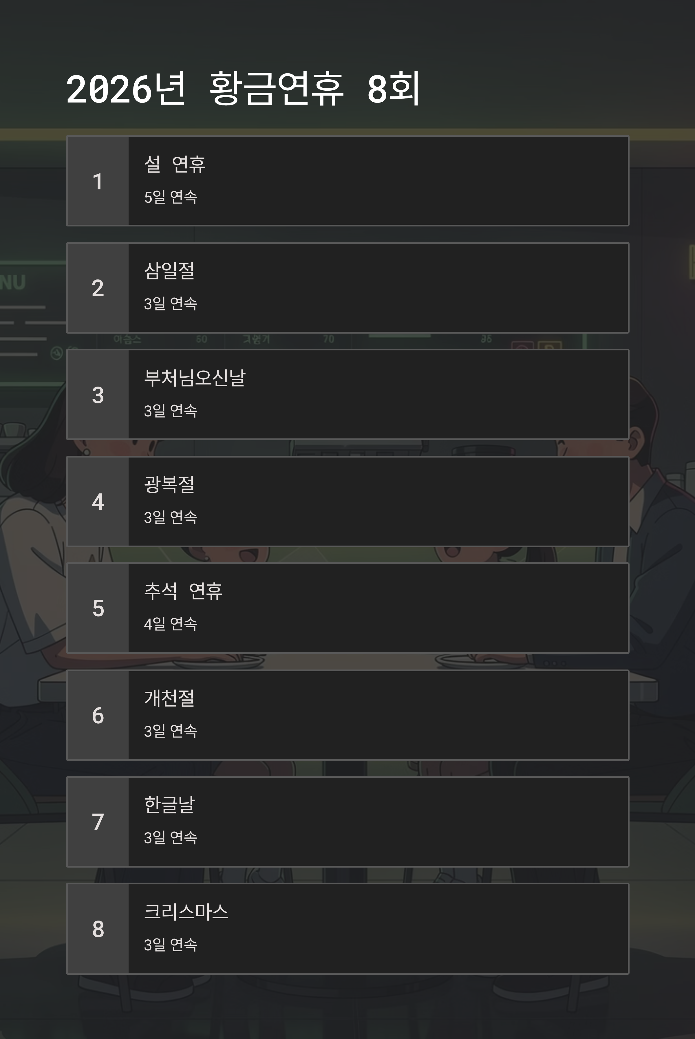 2026 달력 다운로드